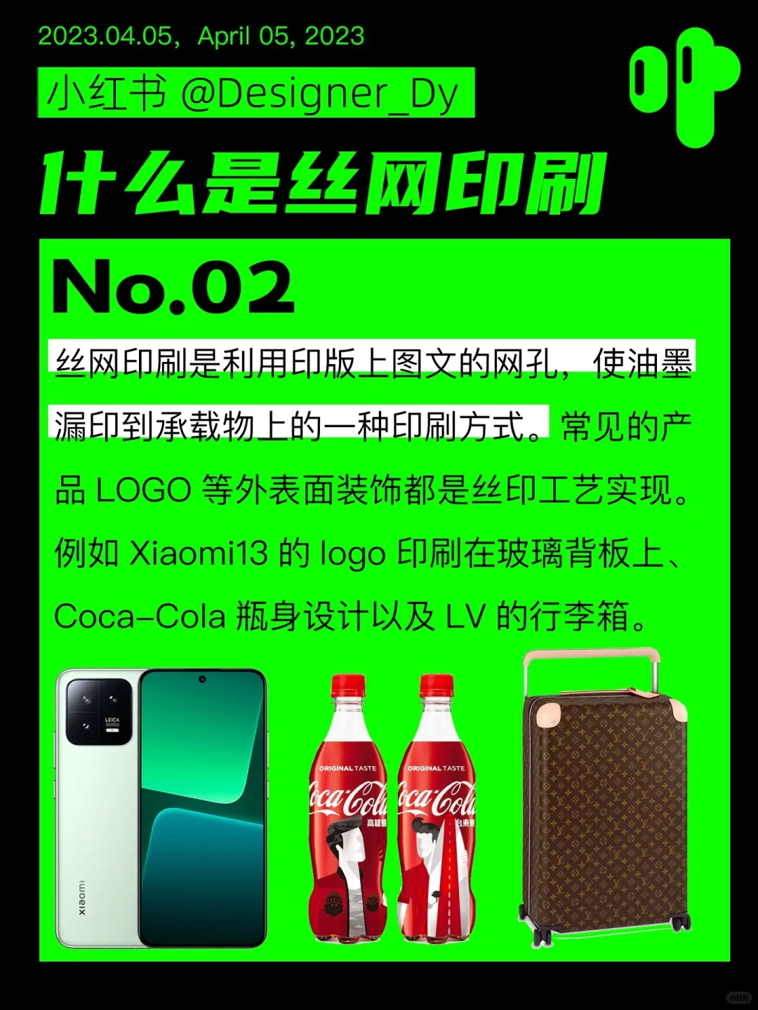 Designer_Dy 丝网印刷工艺