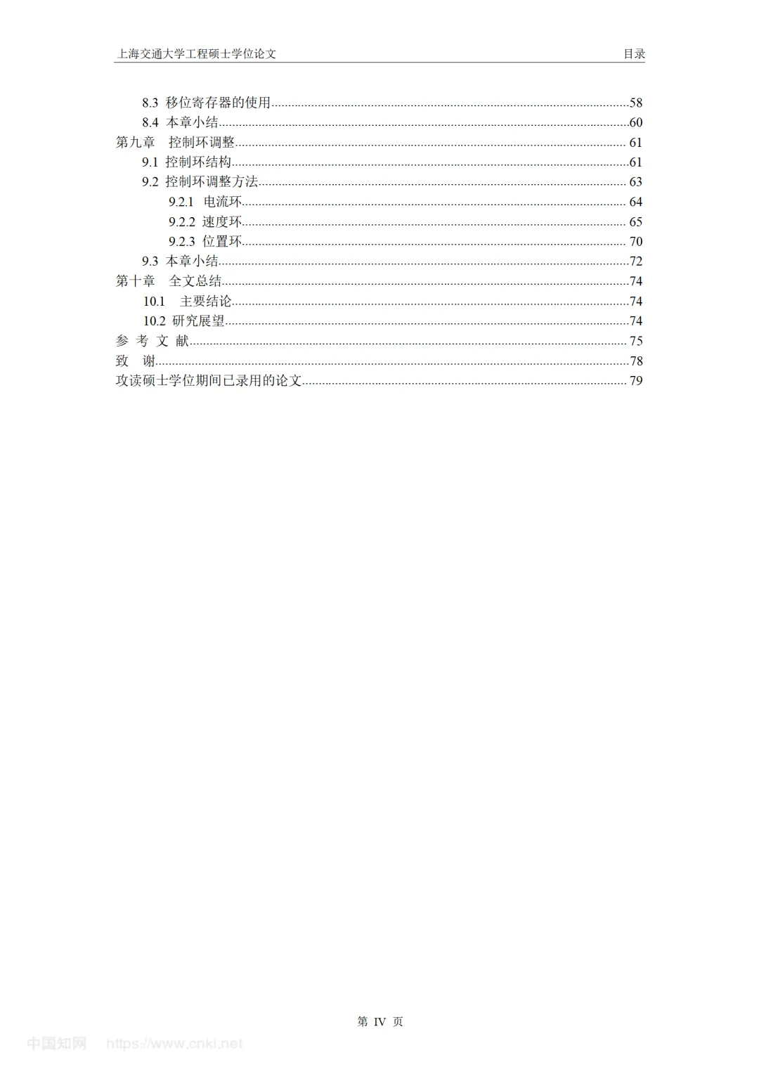 高速全伺服热收缩膜包装机的电气自动化设计