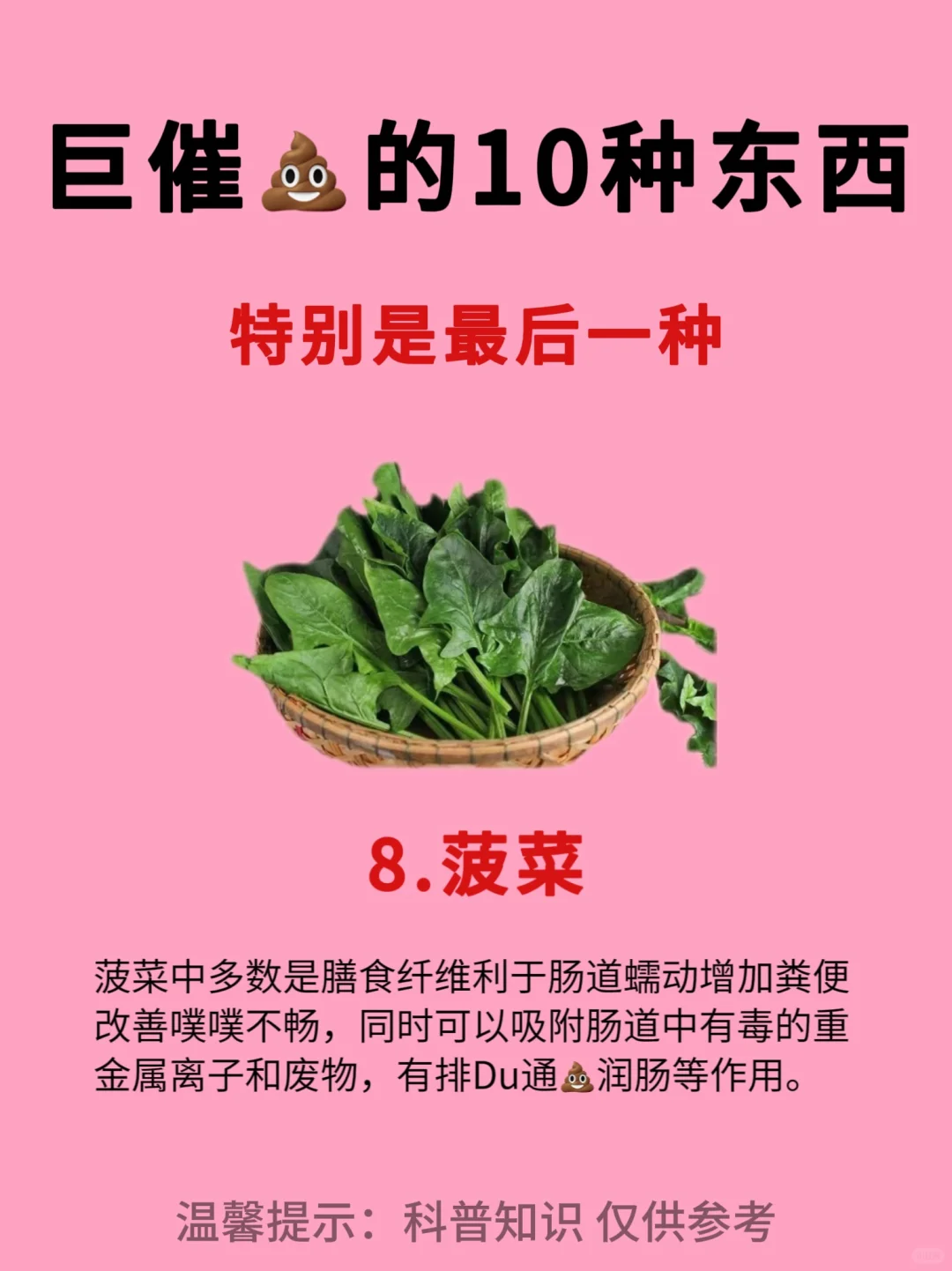 ⚠️?秘者注意了这10种食物会让你噗噗通畅❗️