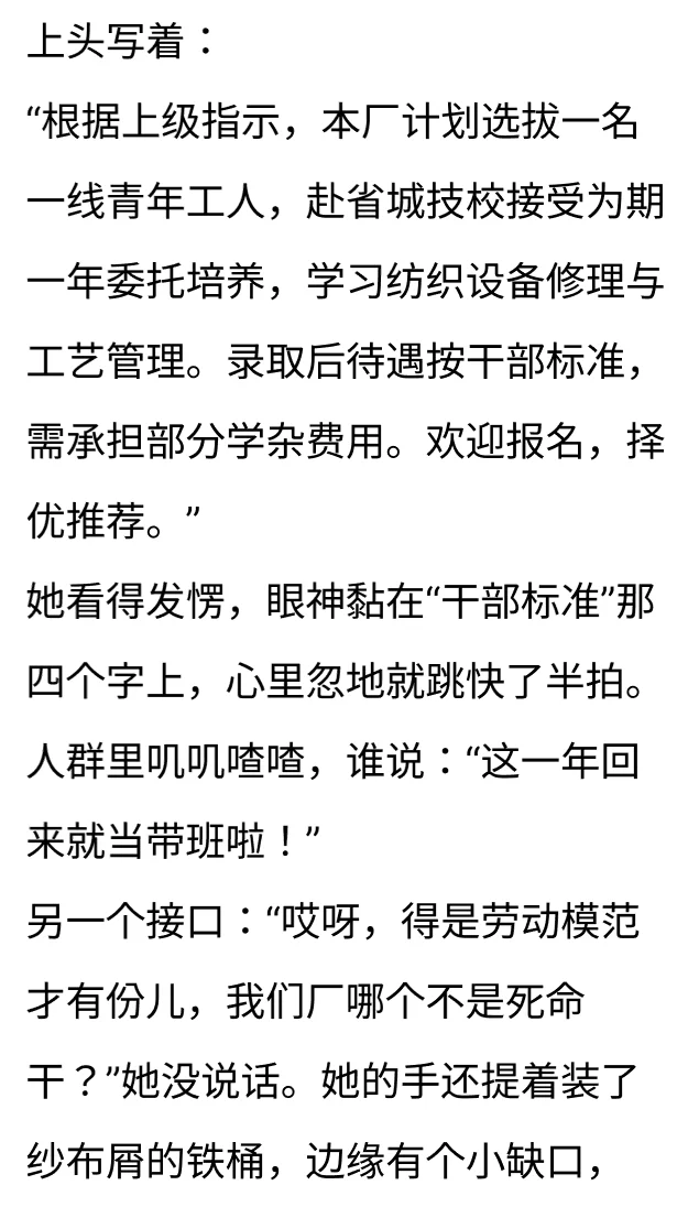 纺织厂女工✖️科间技术员 1