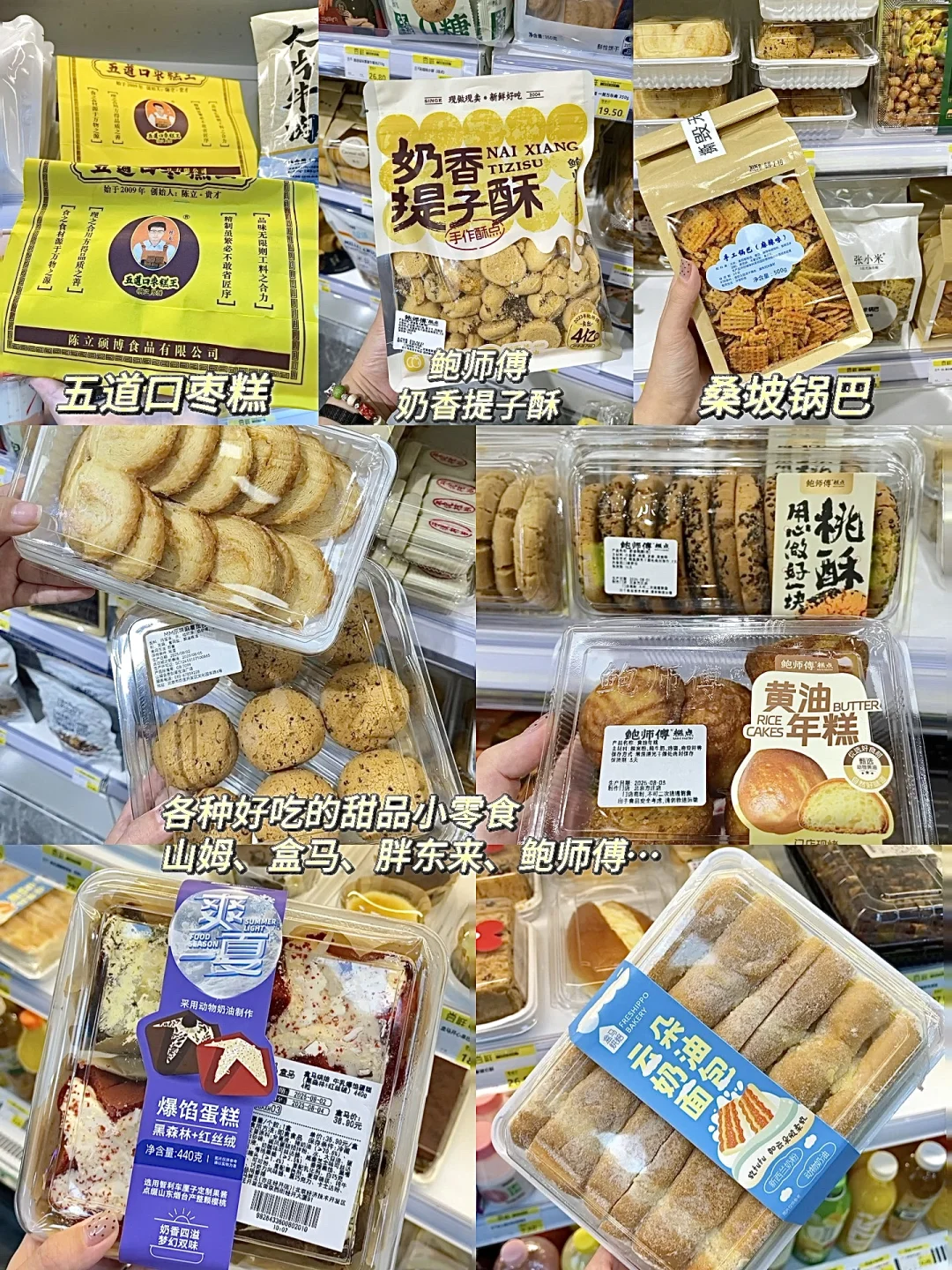 邯郸的零食店已经Next Level 了。。