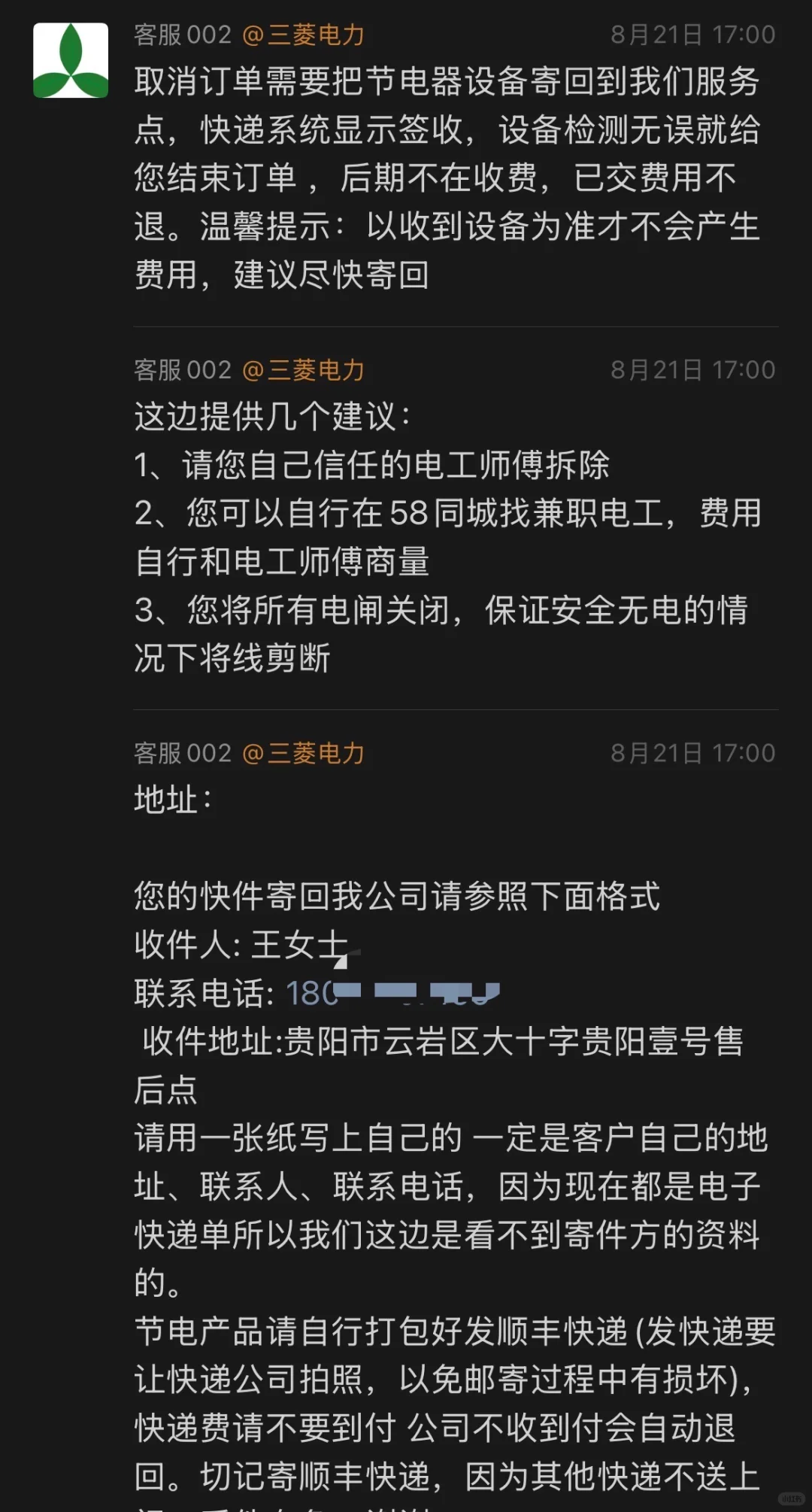 妈呀 遇到片子咋整啊 科朗玛出来解释一下？