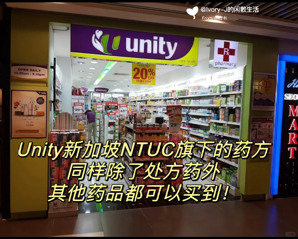 ??旅行｜生病/不舒服别慌！找到这几个地方