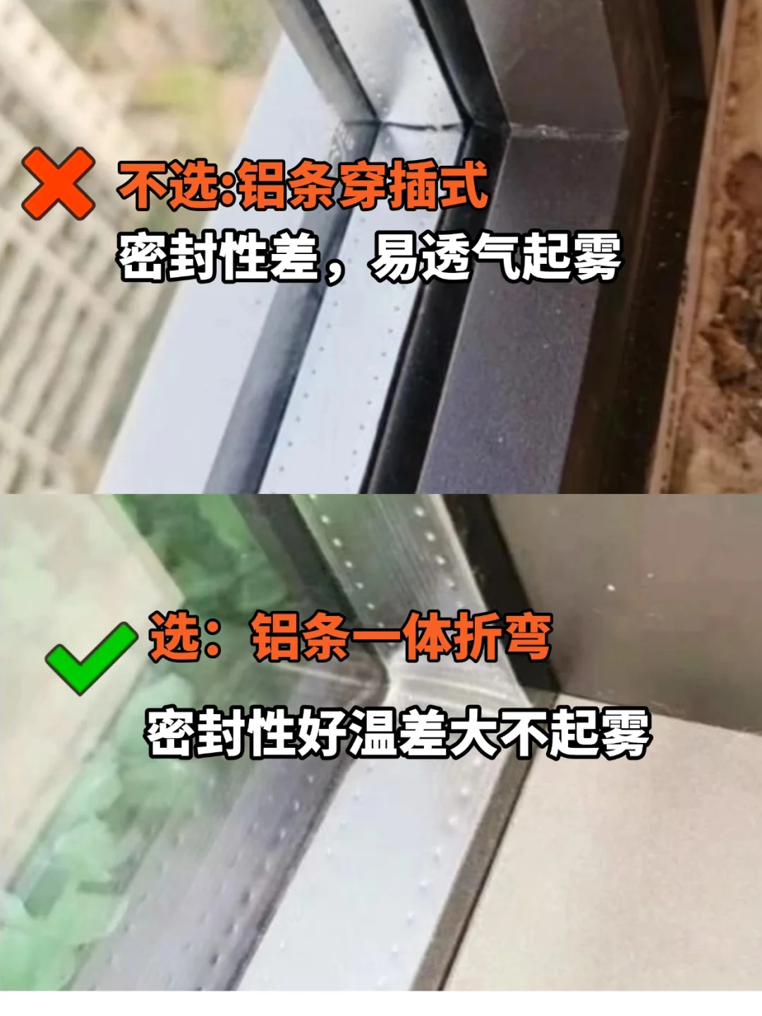 ?断桥铝封窗指南｜记住这9点，不踩坑！