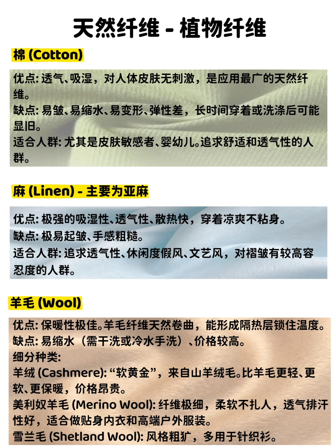 服装老板不懂面料，真的很难卖货