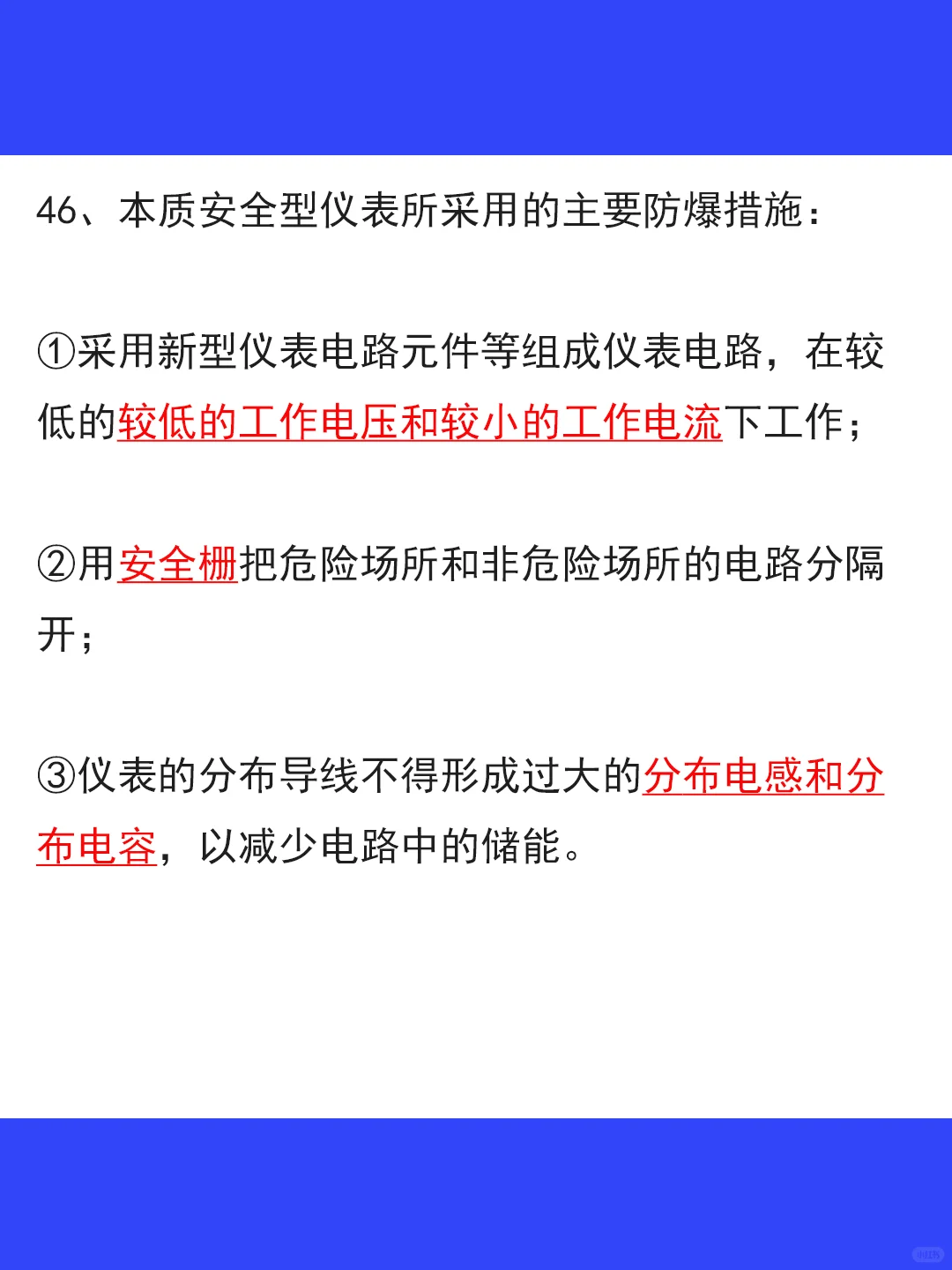 100个必背的化工仪表知识点❗️涨?必备