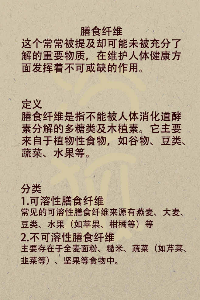 ?一分钟带你了解膳食纤维你的肠道清道夫