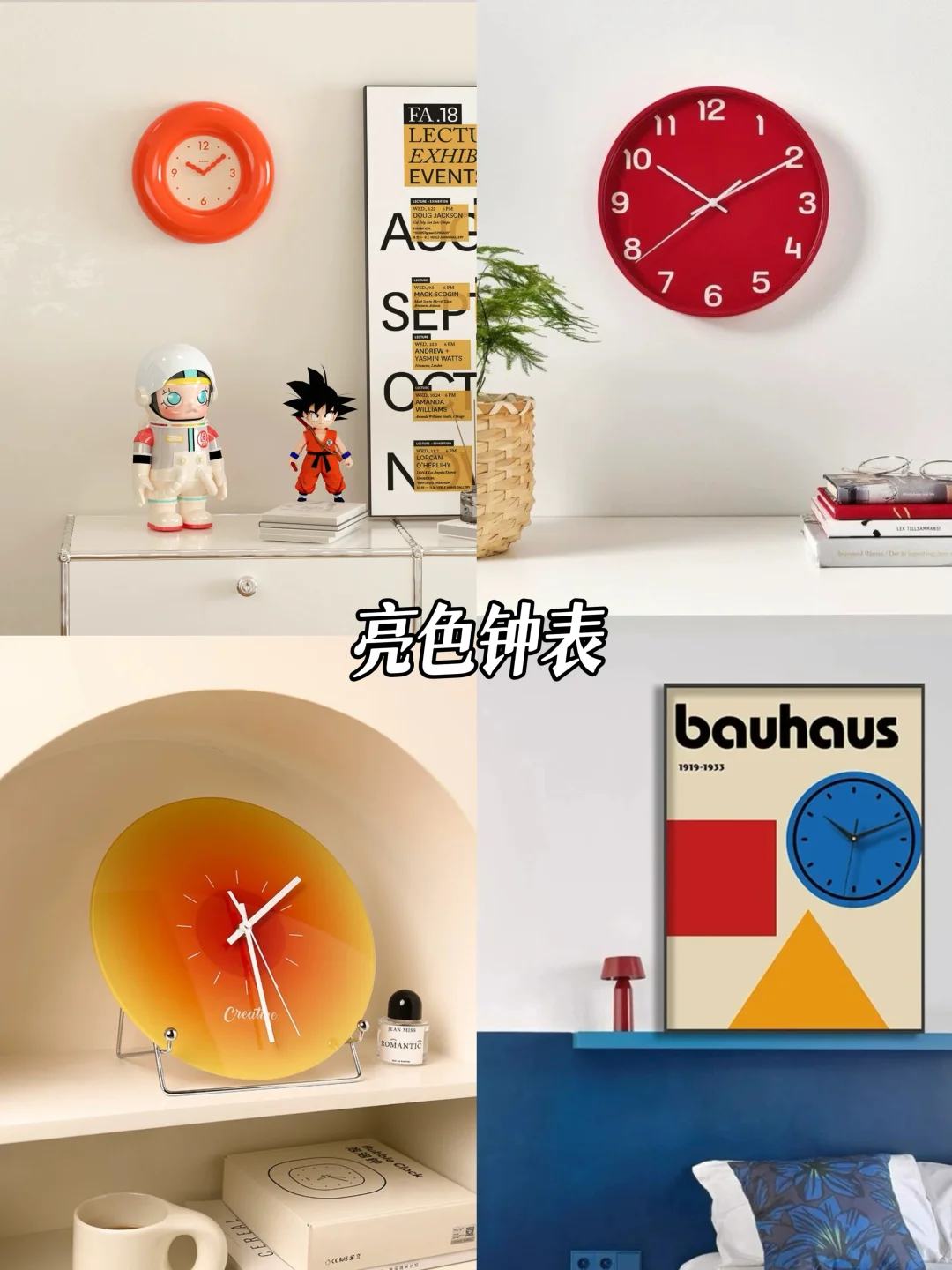 抄作业!包豪斯摆件12件,让你家秒变美术馆?