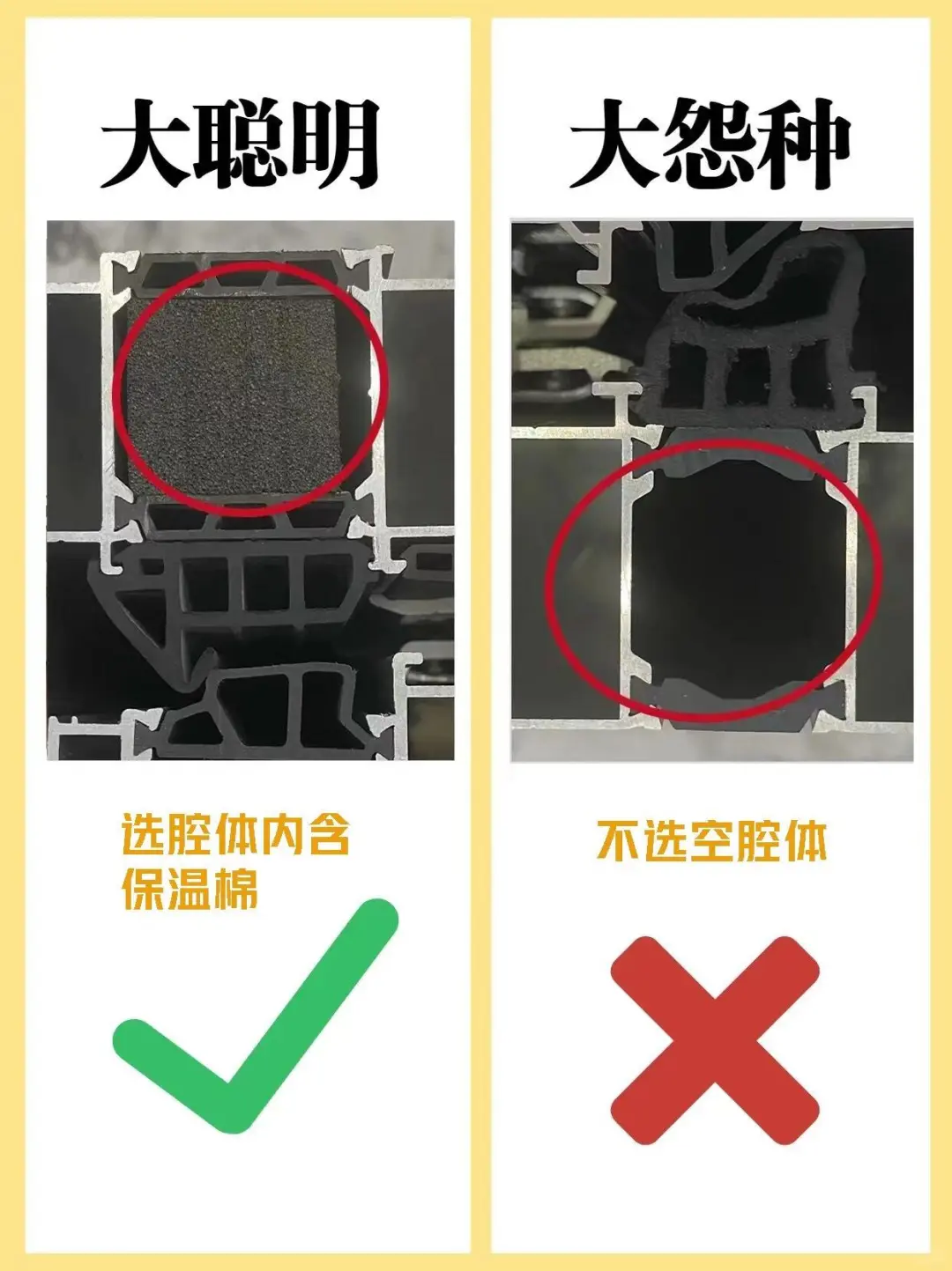 断桥铝窗户型材怎么选？看这一篇就够啦