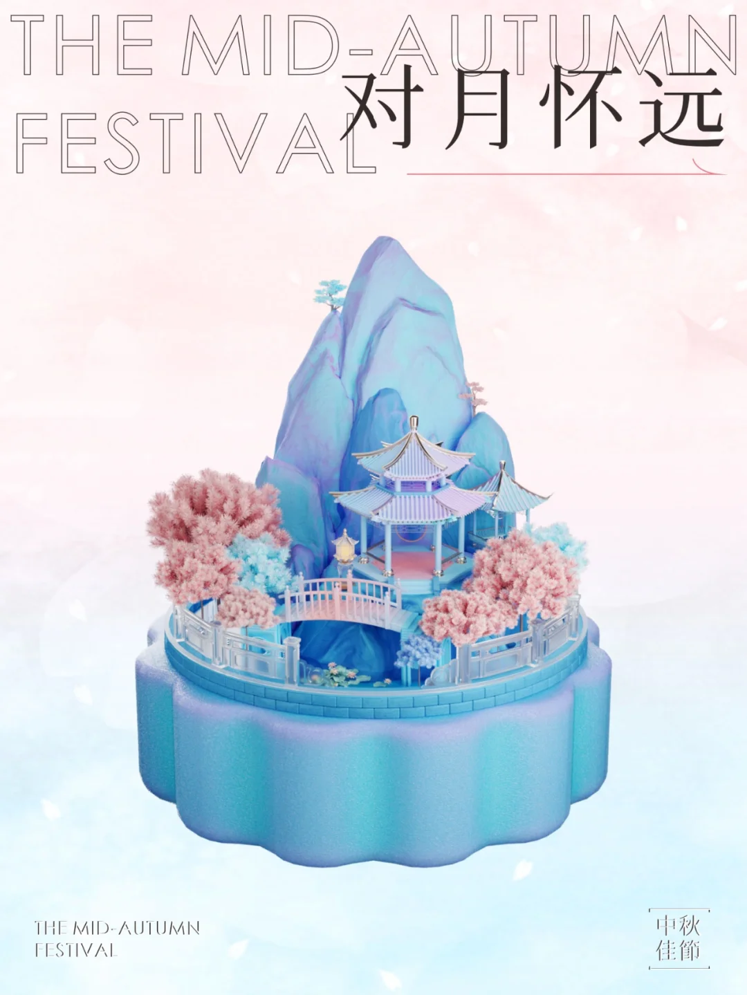 好好读书，公司发了我一个数字月饼