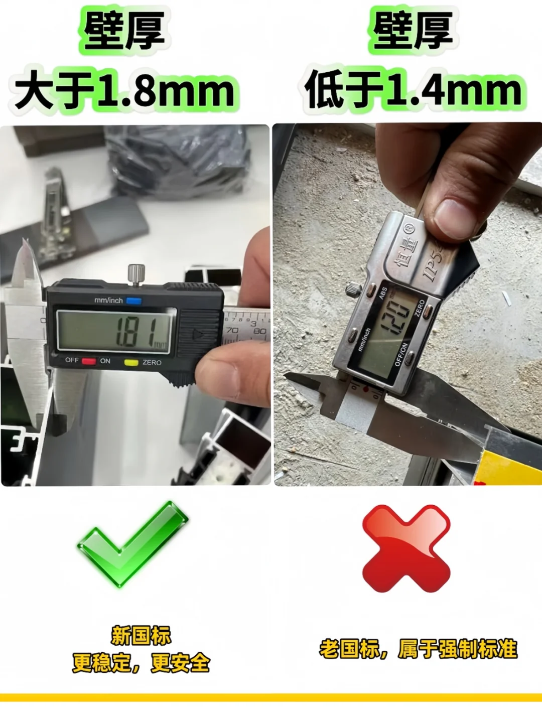 断桥铝封窗记住10选10不选❗❗