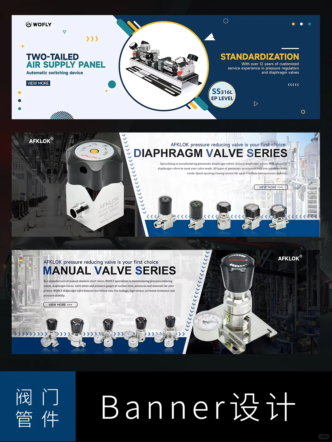 阀门管件 | 外贸电商banner设计