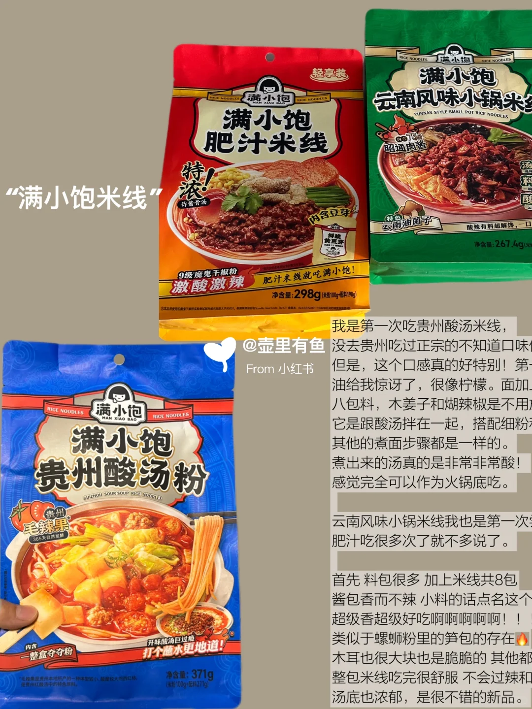 ?分享近期满意的速食2.0：