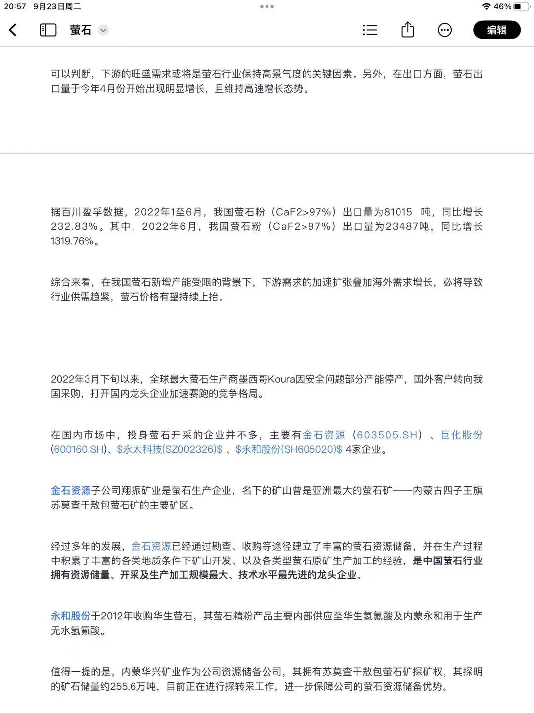 萤石CaF₂（氟化钙）