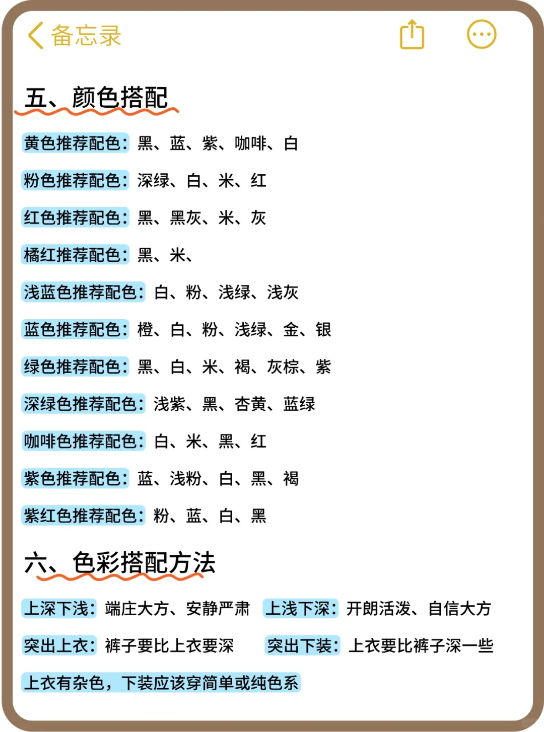 服装店主必背的四大维度话术