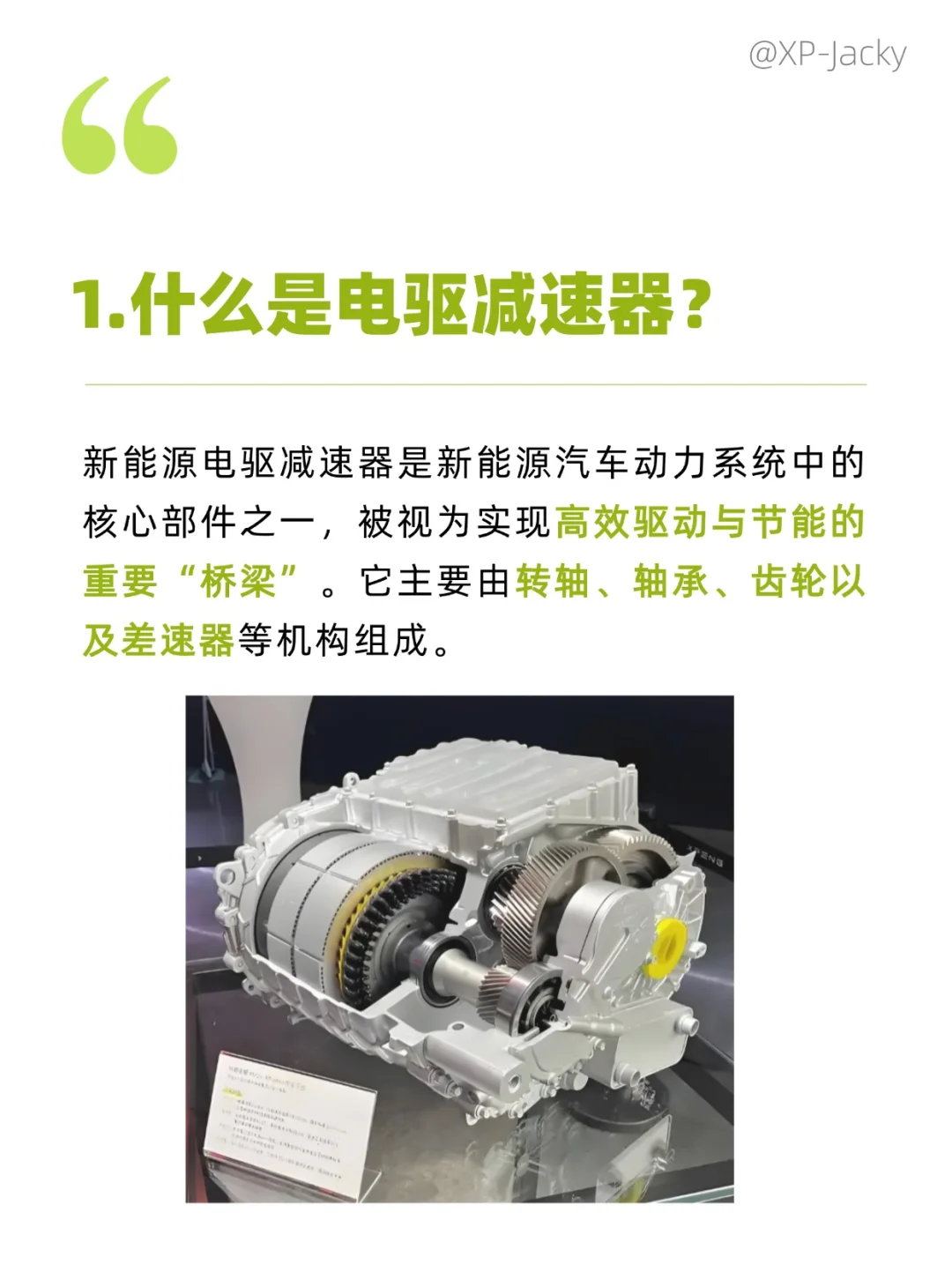 电车加速推背感从何而来？| 三电每周科普