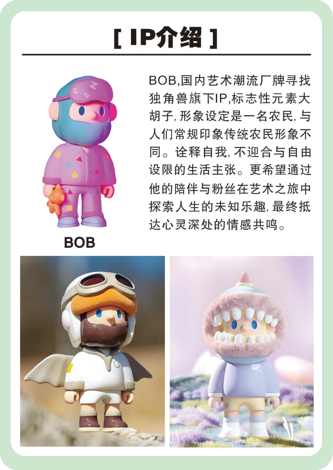 2025最火?潮玩IP合集❗️