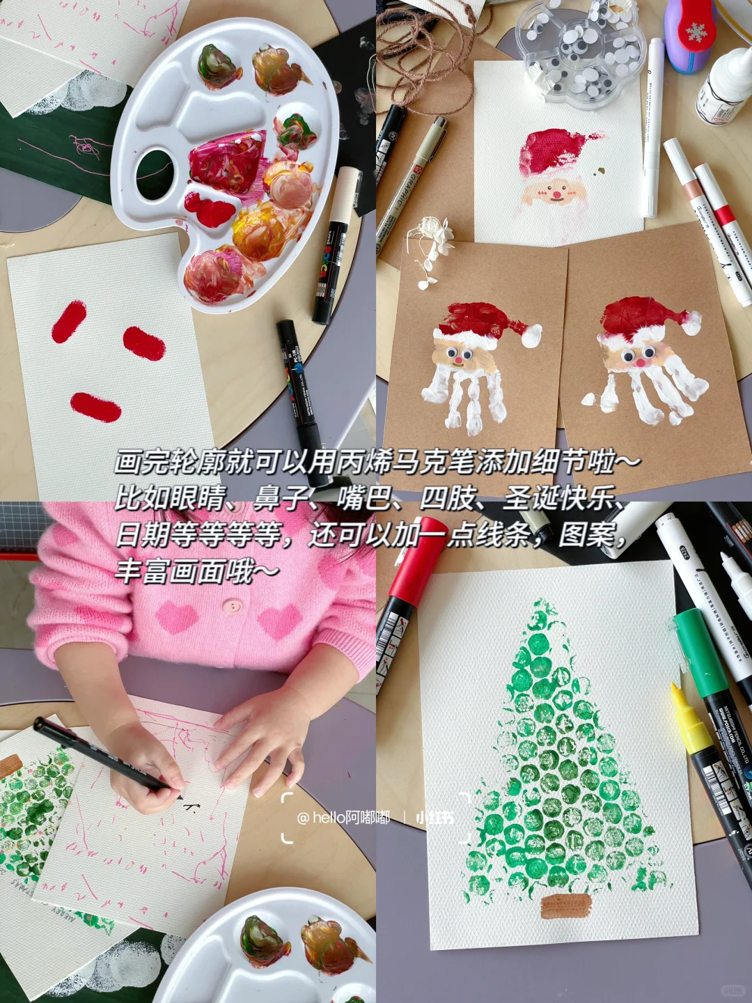 跟2岁+女鹅一起做的圣诞贺卡??附教程