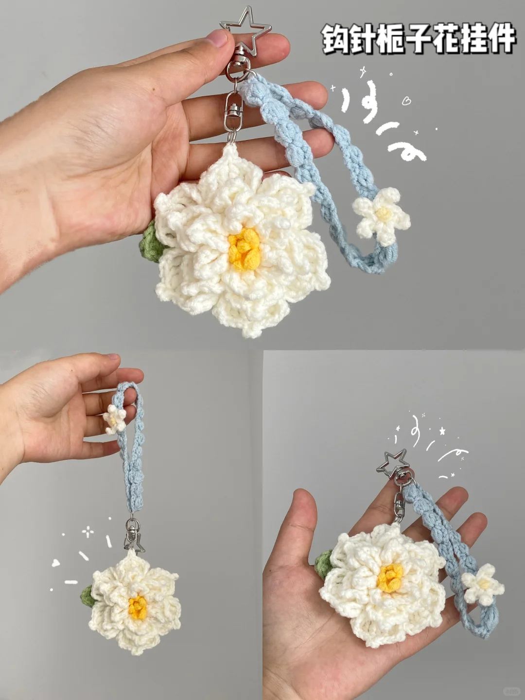 钩针?栀子花挂件【附图解步骤教程】