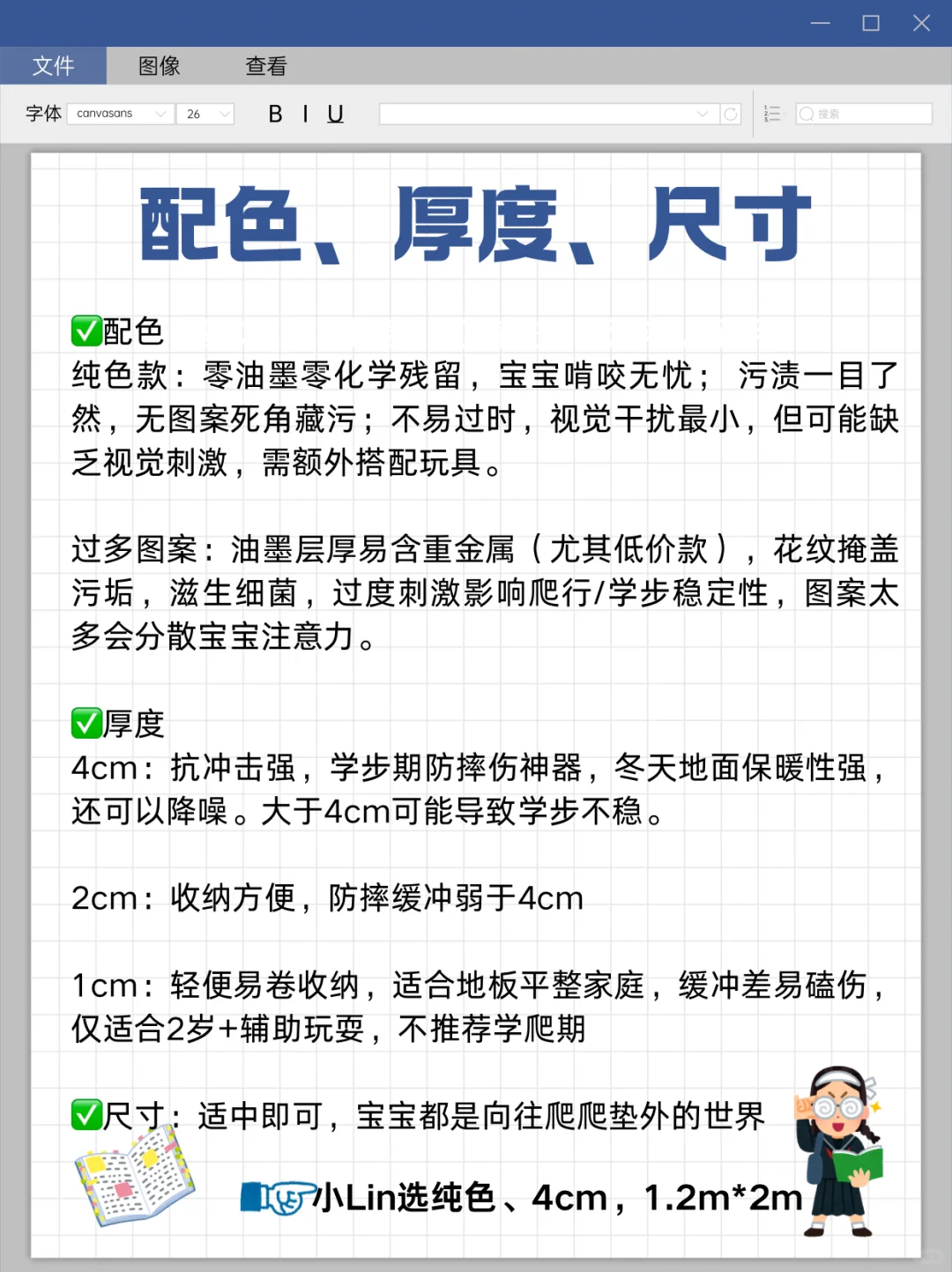 爬爬垫功课（无广，纯分析）?