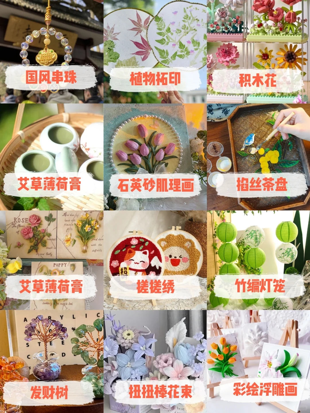 非遗手作+社区文化｜57种非遗手作合集?