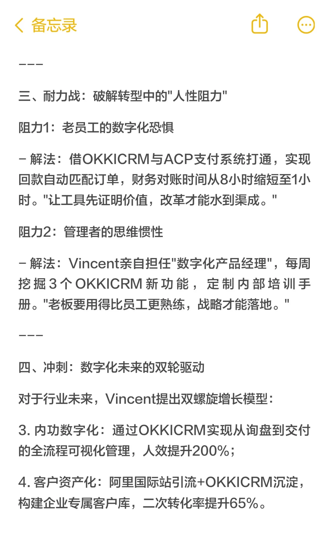 外贸数字化转型马拉松：美佳彩印刷邓建波的