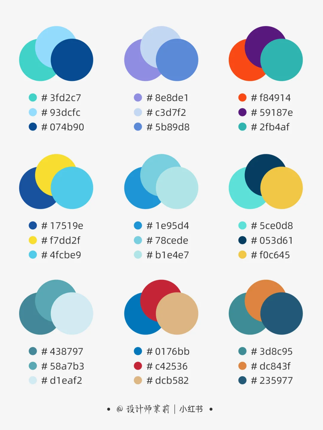 设计干货丨三色搭配,建议收藏