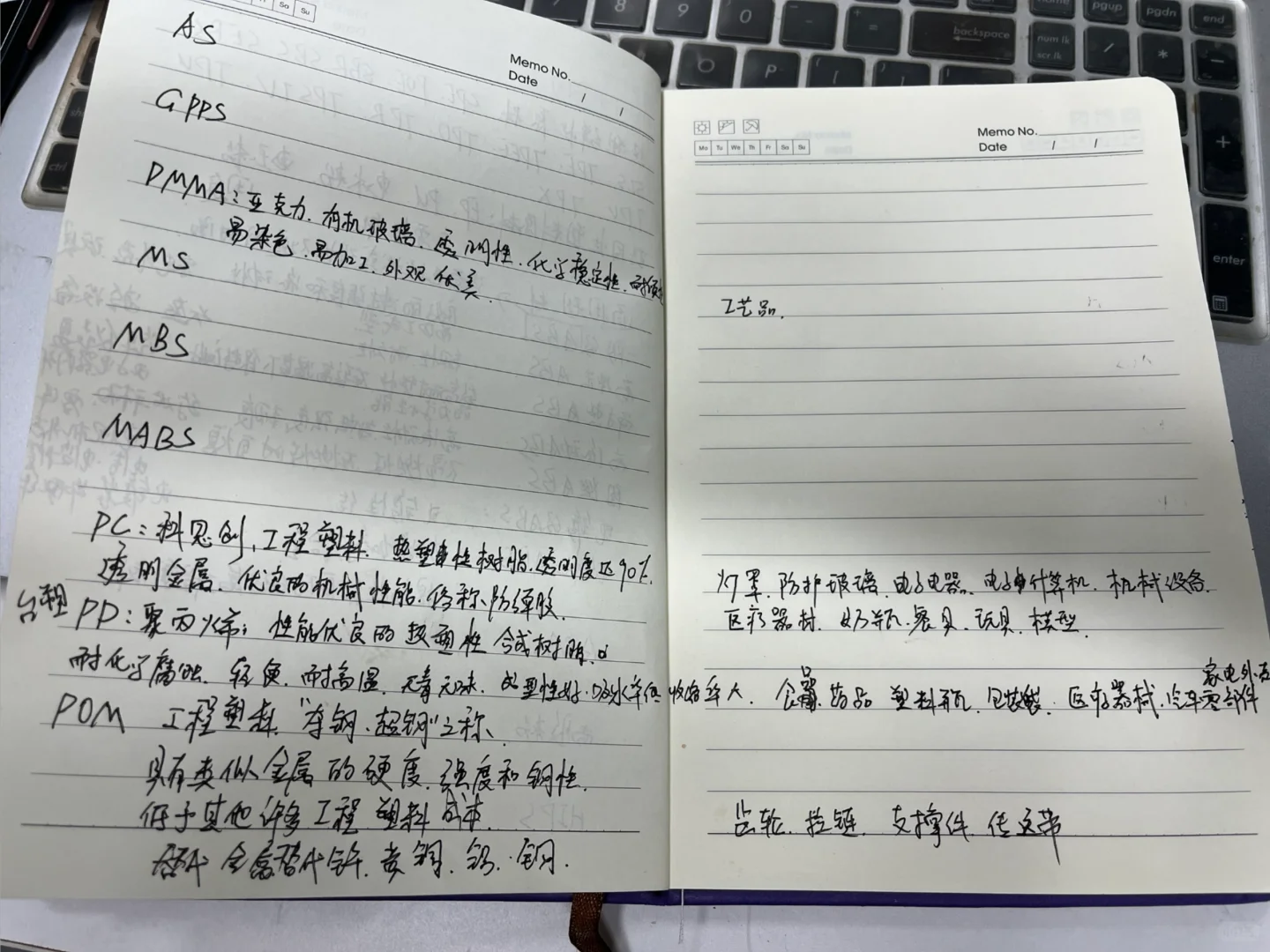 塑料小白勇闯塑料城学习之路