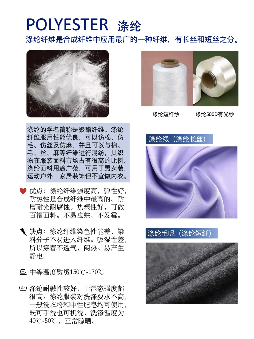 设计师一定要知道的面料纤维分类，全！