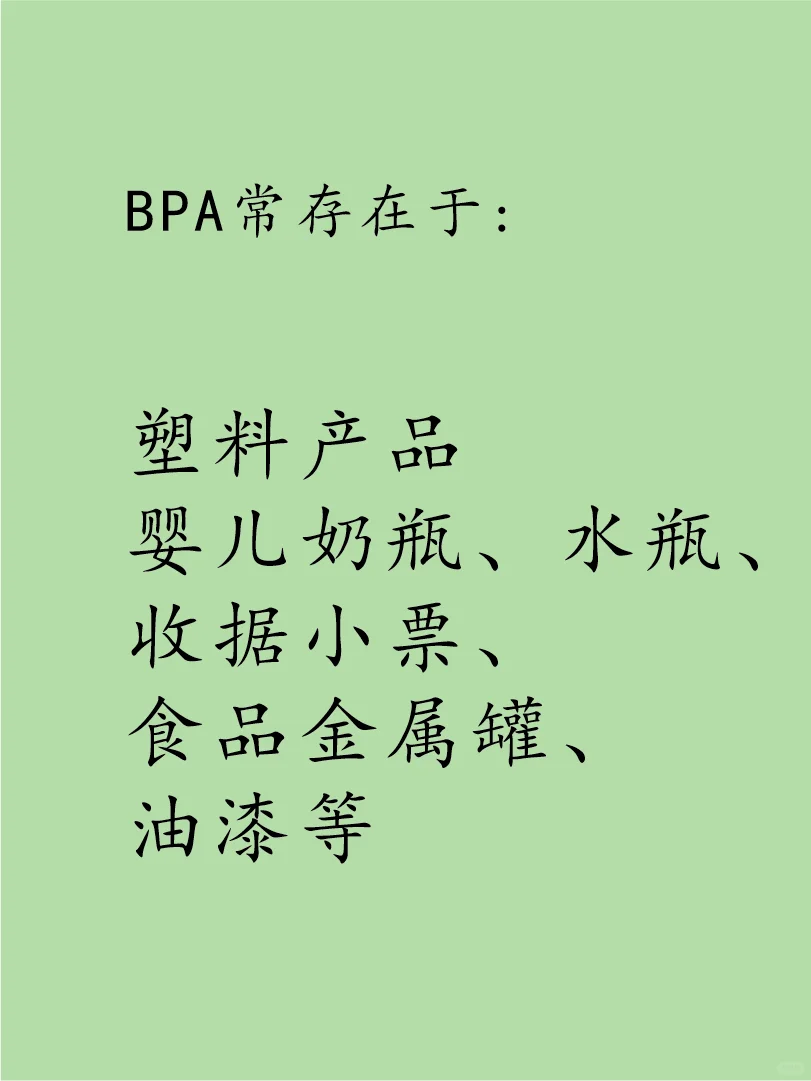 多囊远离塑料制品！！！！