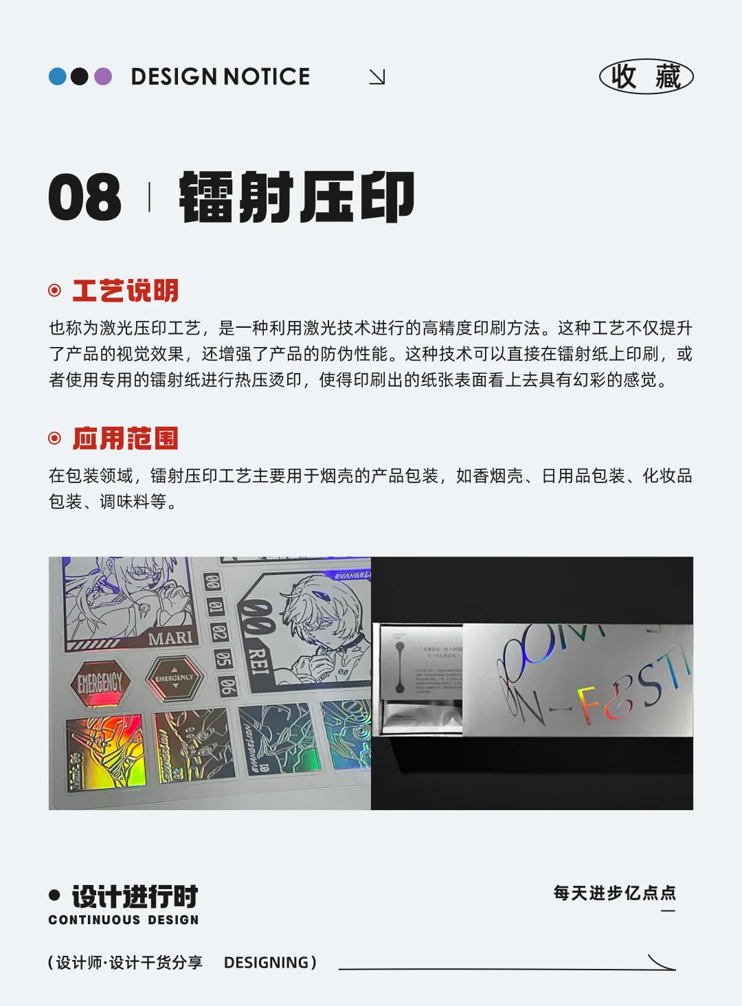 快看过来，设计师必知的十大印后工艺?