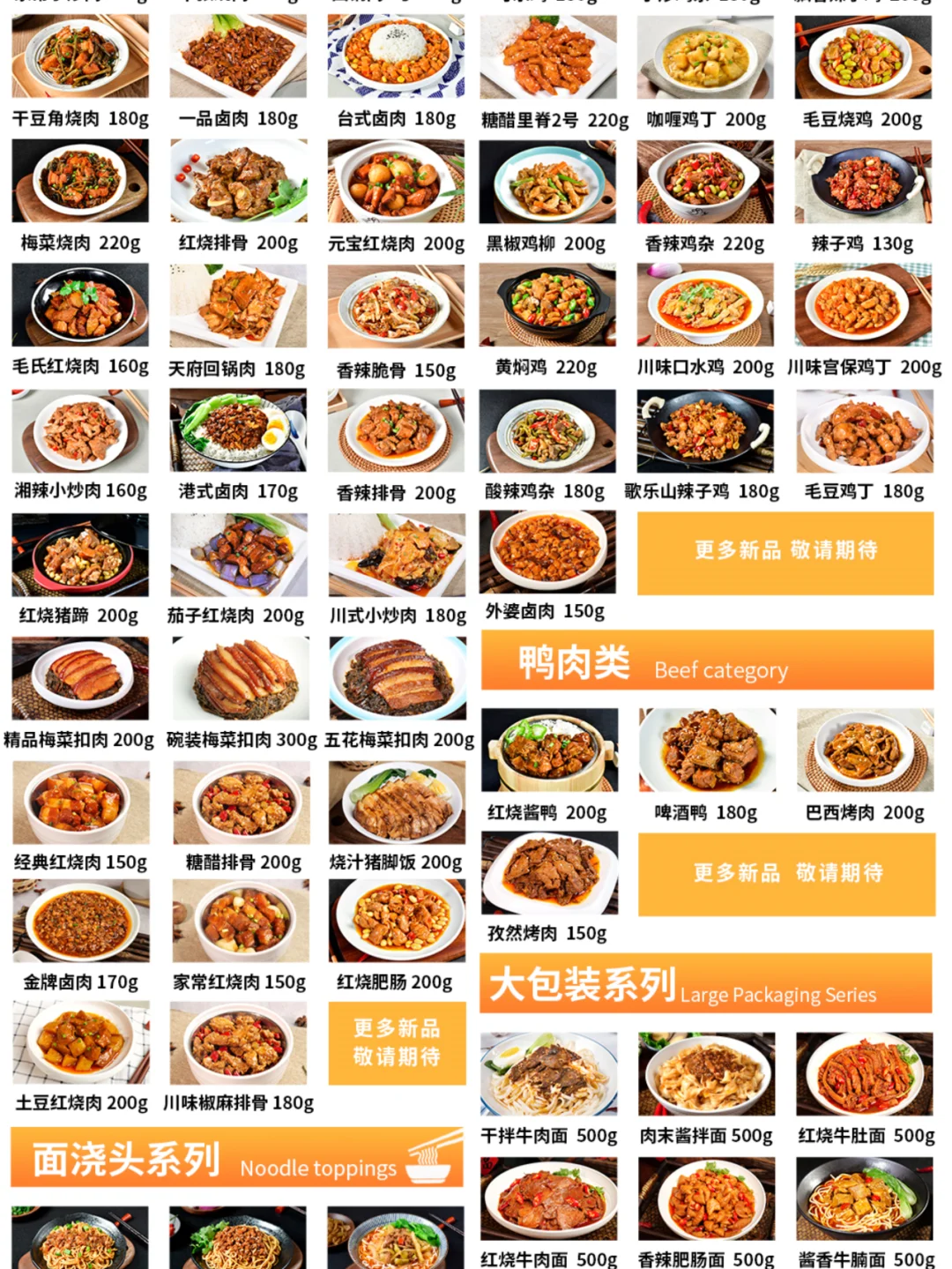 粮农星厨福利菜单，新鲜出炉~~