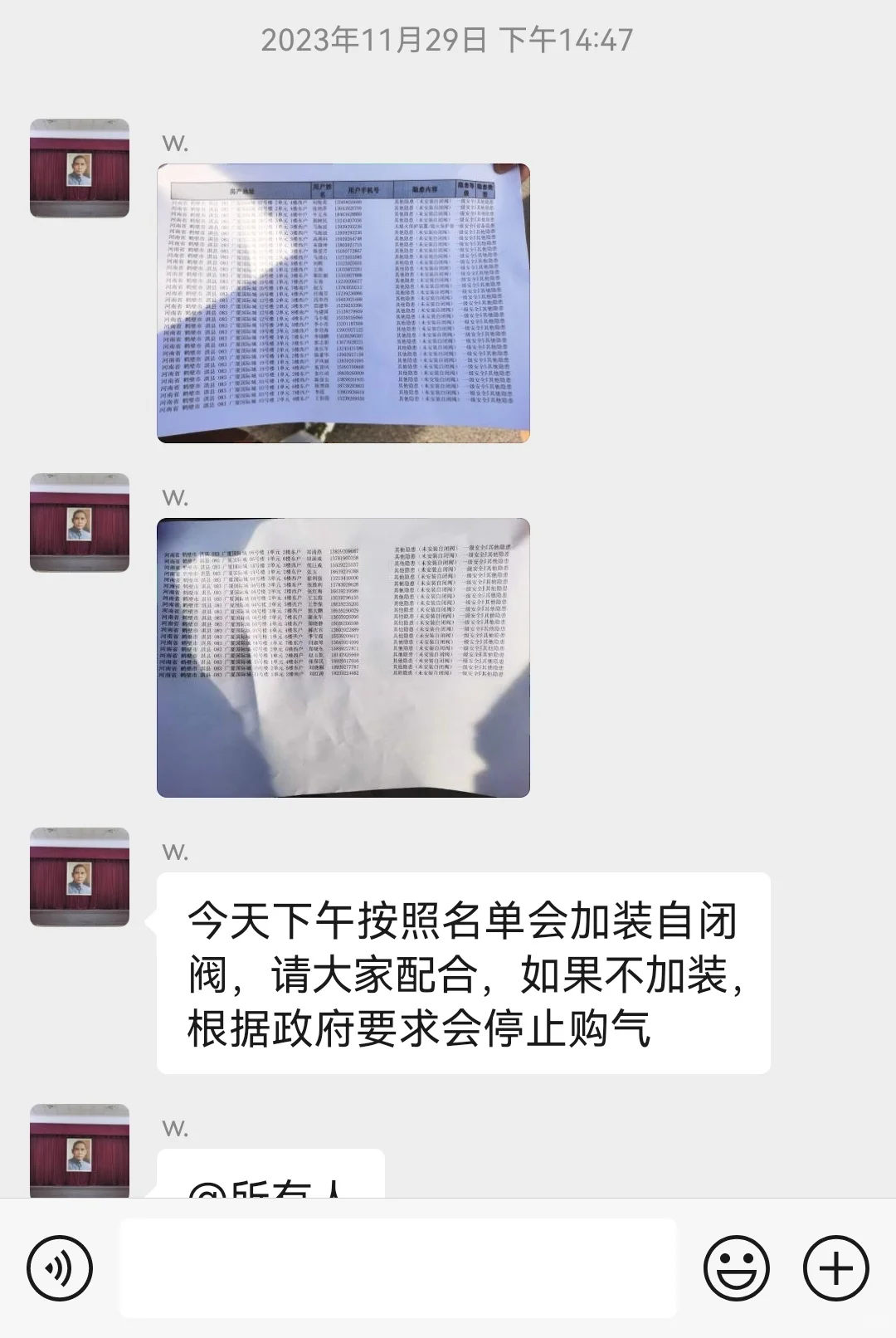 天然气公司收钱后不安装安全阀