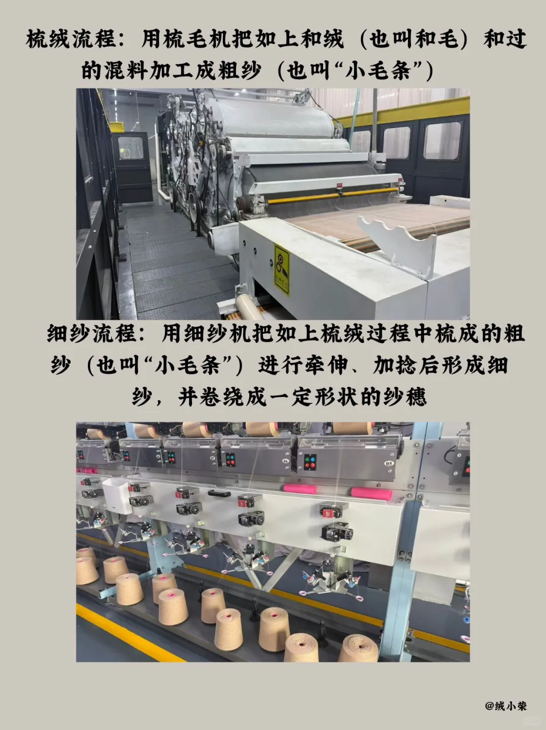 揭秘粗纺羊绒纱！软乎乎的秘密全在工序里