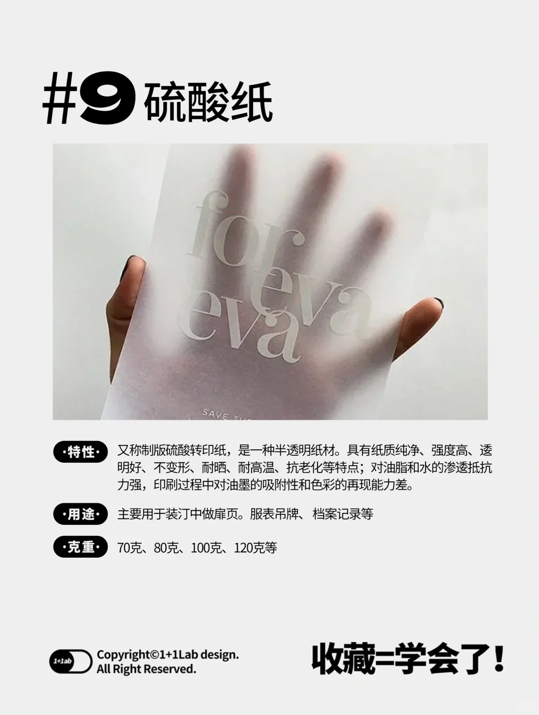 ?干货|15种常用的设计印刷纸张！