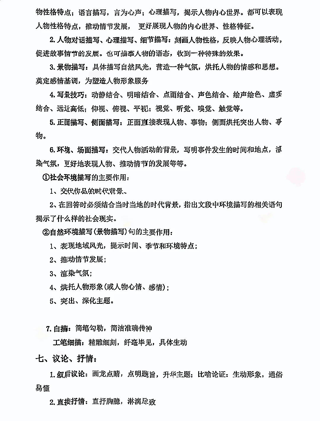 终于有人把语文答题能得高分的公式讲解清楚