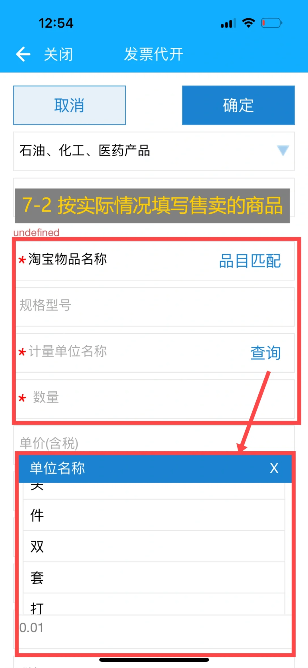 淘宝个人卖家如何开发票_超详细的步骤流