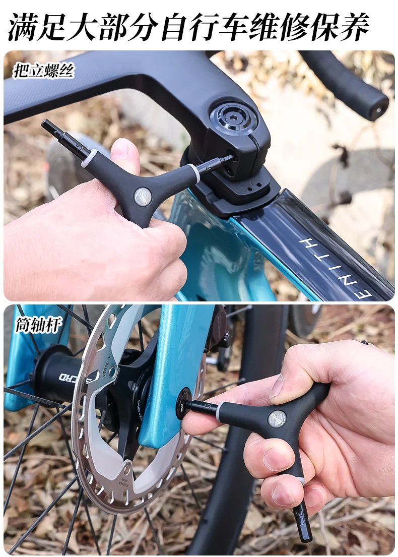 骑行必备“神器”！三叉六角扳手