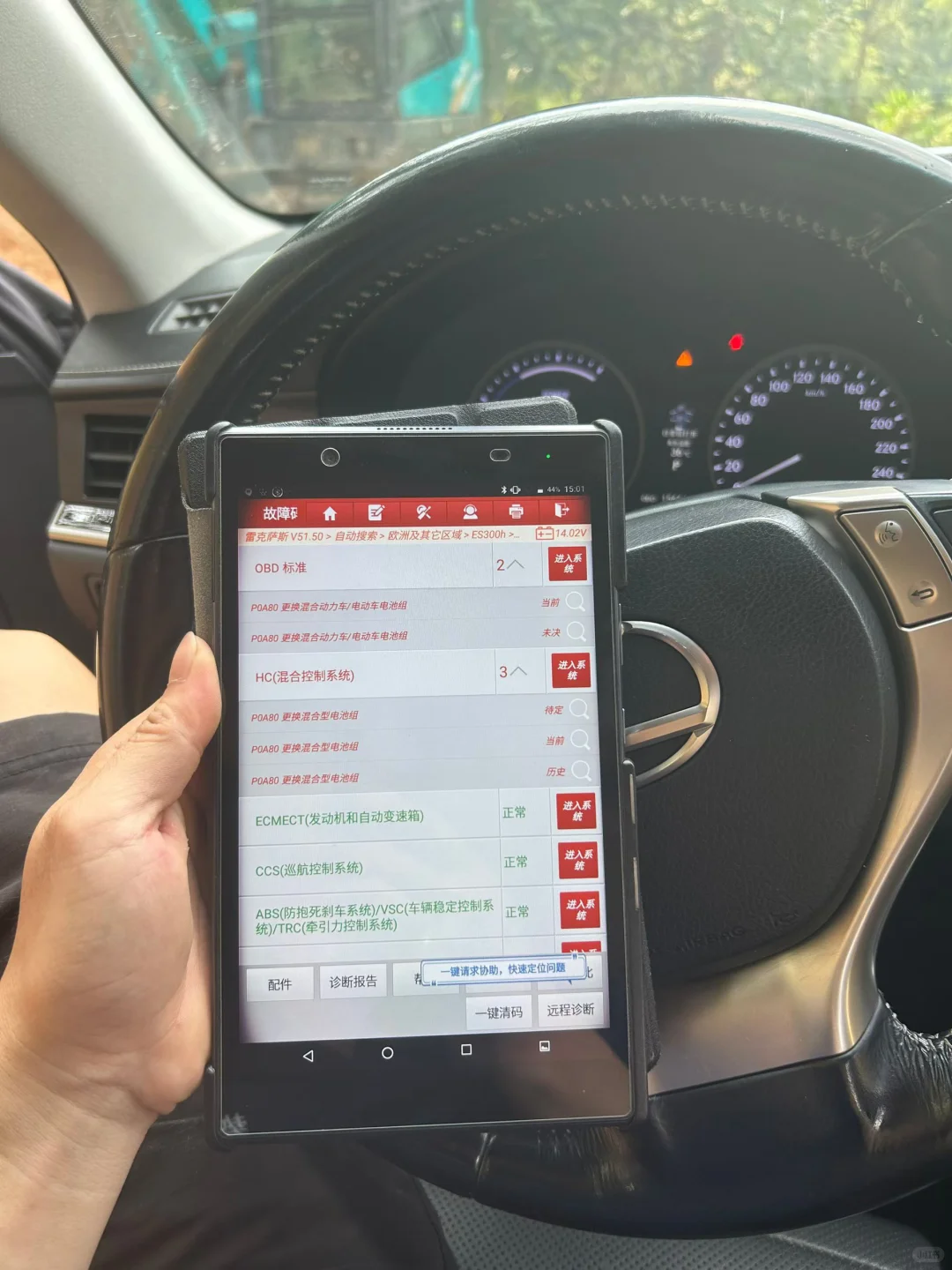 救命!雷克萨斯ES300h换电池差点被坑?