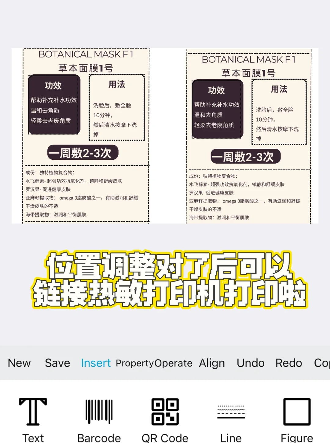 ??热敏打印机还可以做什么？