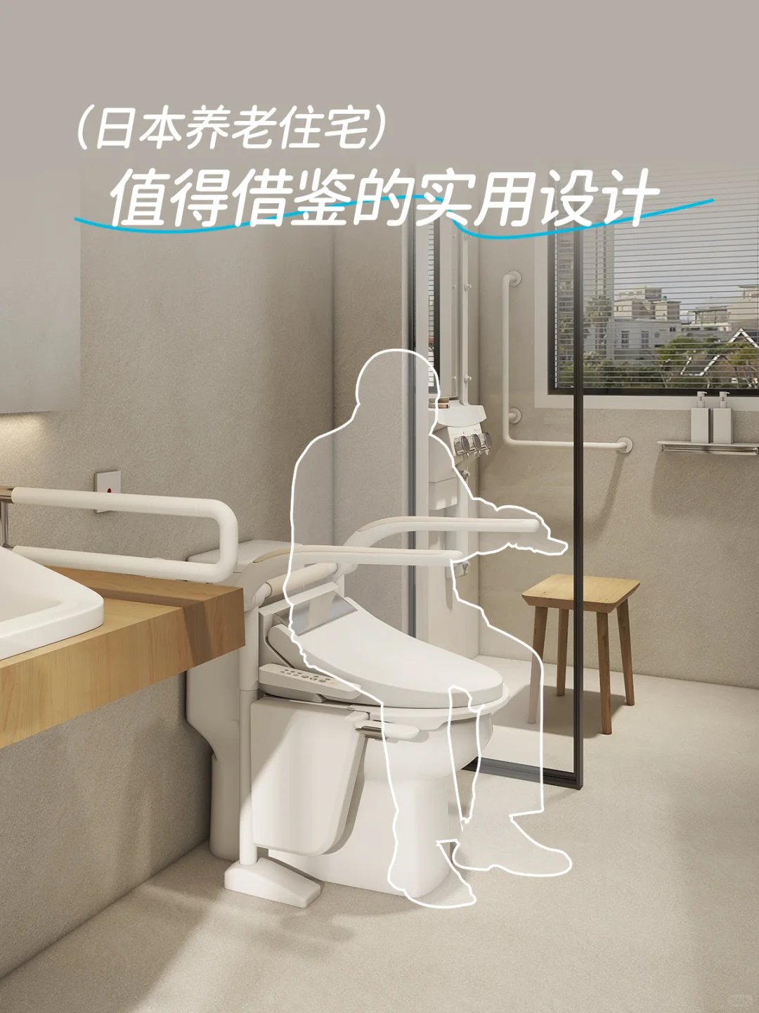 超前30年！值得借鉴的日本适老化住宅设计～