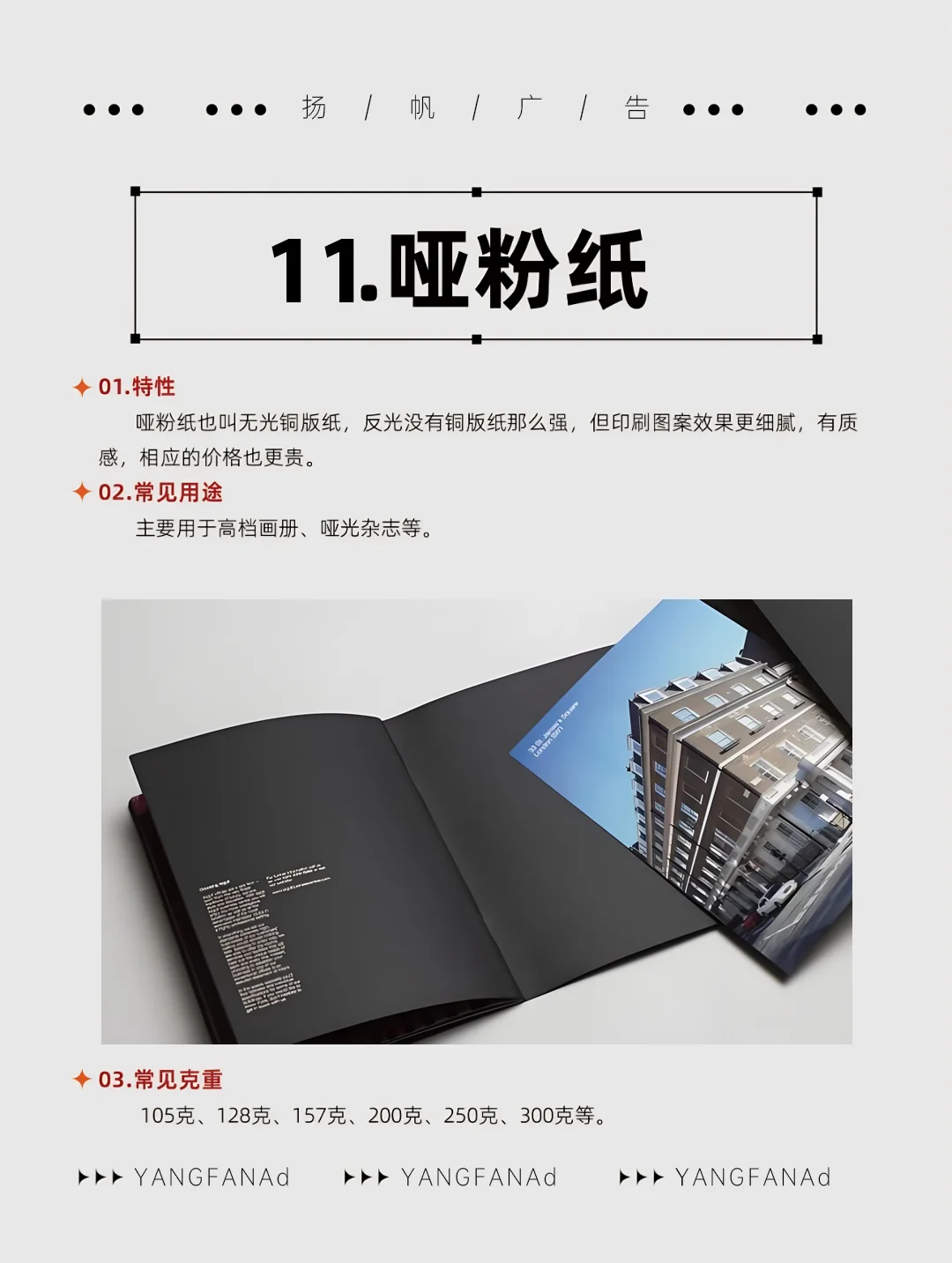 救命！原来印刷纸里藏着这么多小心机?