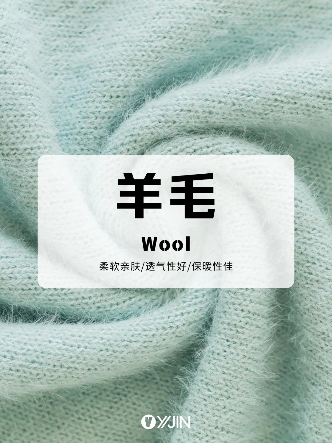 面料小课堂——羊毛