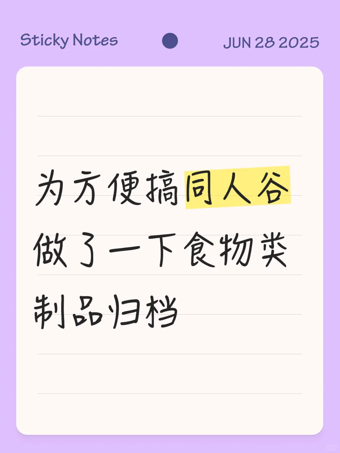 纯个人做谷经验分享?方便找做谷灵感