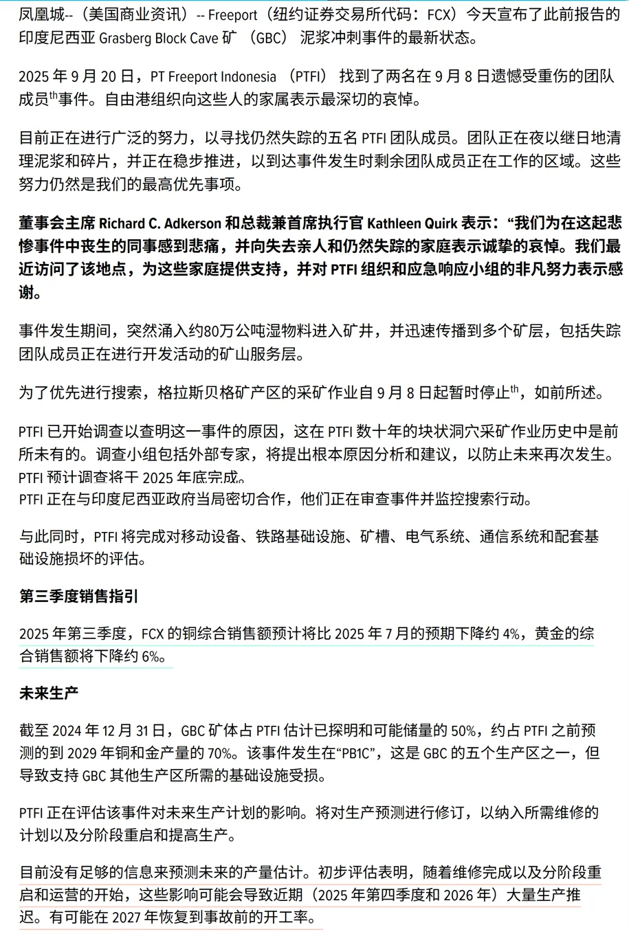 伦铜急拉背后的思考与趋势分析