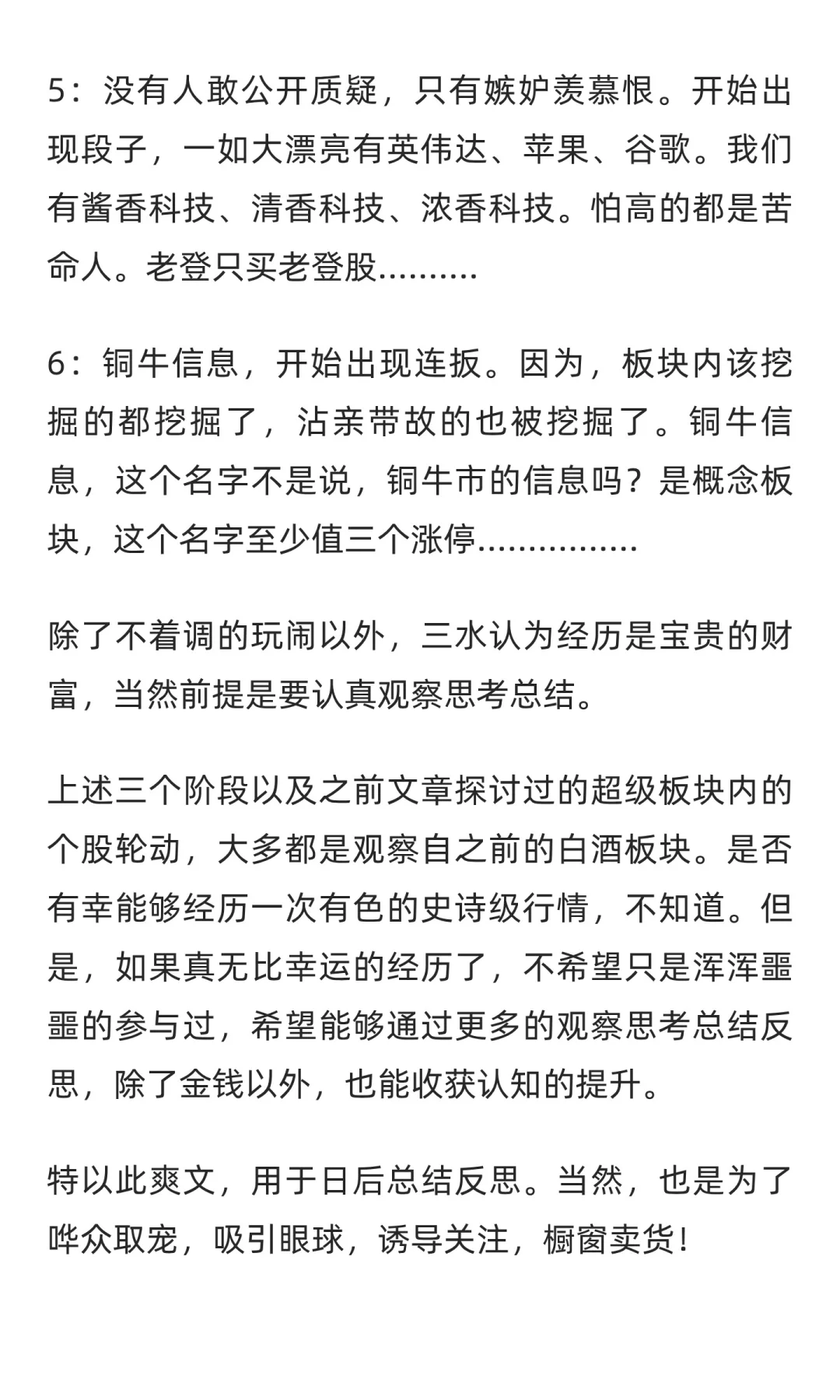 金银铜铝，未来有色有可能的三个阶段