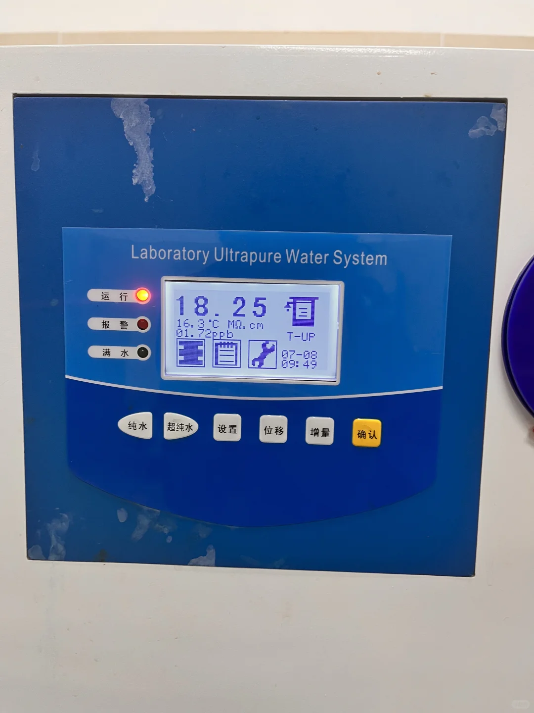水处理设备，纯水、超纯水、实验室纯化水设备