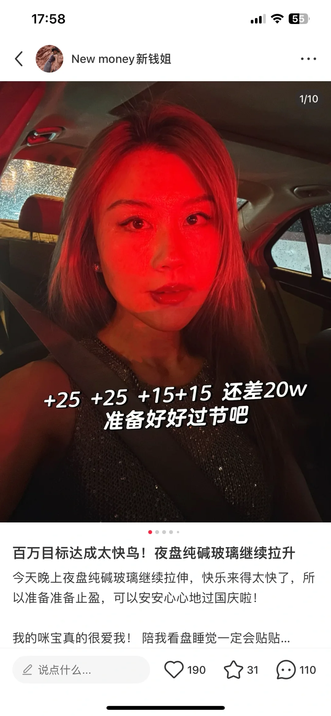 怎么抓住最近玻璃期货旱地拔葱行情的?