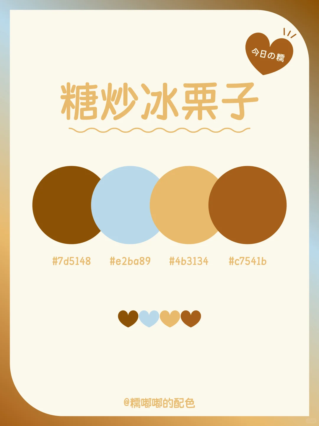 直接拿!超好看配色分享|(收藏即用)