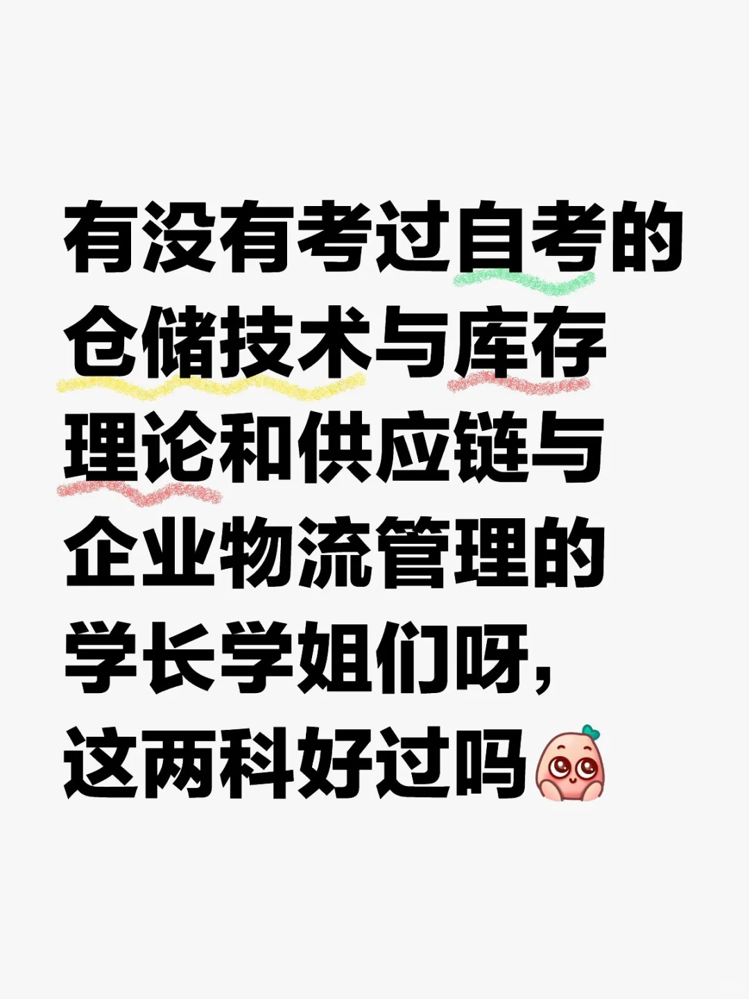 大家当时都复习了多长时间呀